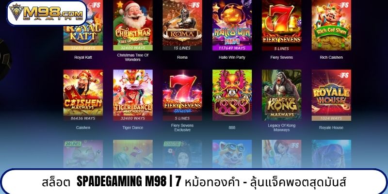 สล็อต  Spadegaming M98 | 7 หม้อทองคำ - ลุ้นแจ็คพอตสุดมันส์